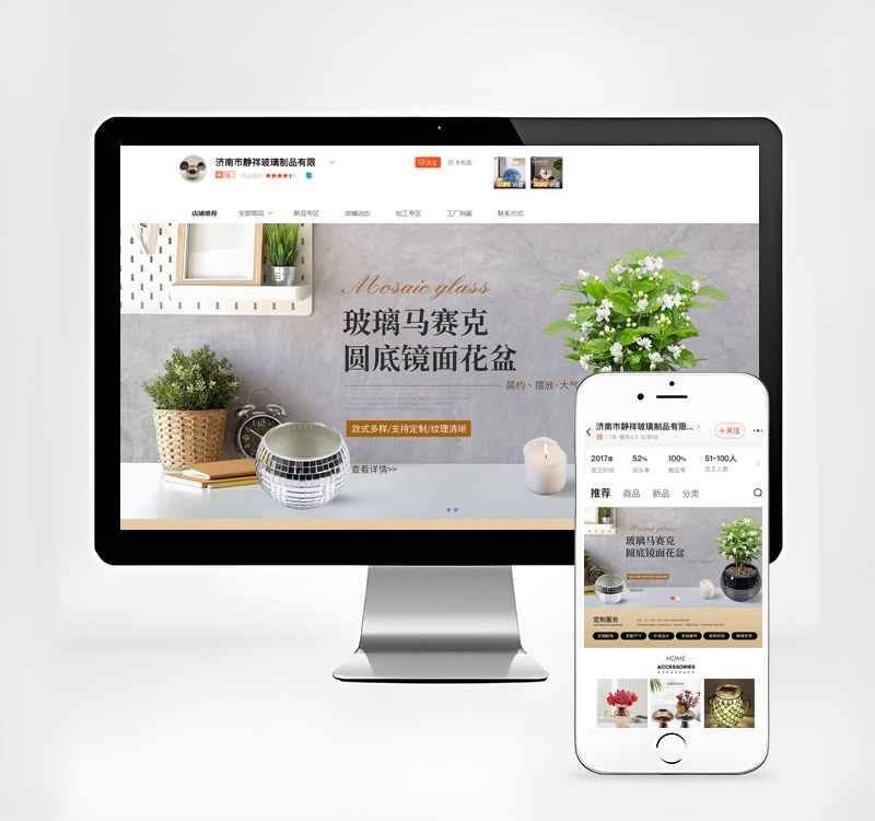 濟(jì)南市靜祥玻璃制品有限公司